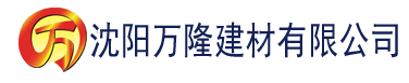 沈阳秋霞影视免费看建材有限公司_沈阳轻质石膏厂家抹灰_沈阳石膏自流平生产厂家_沈阳砌筑砂浆厂家